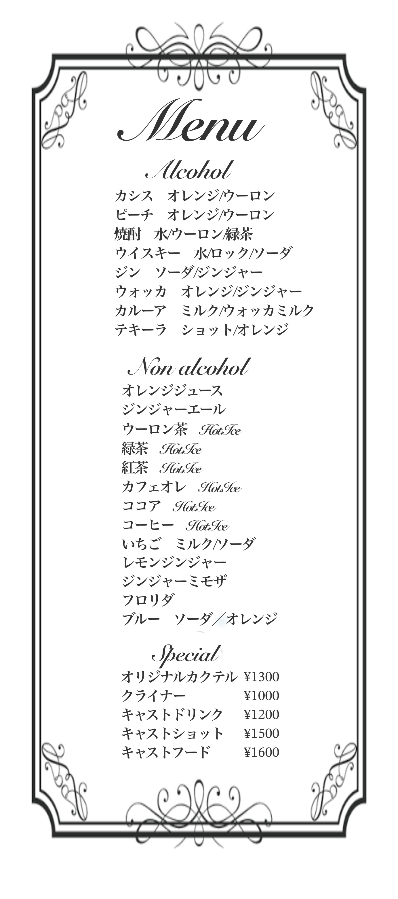 メニュー画像