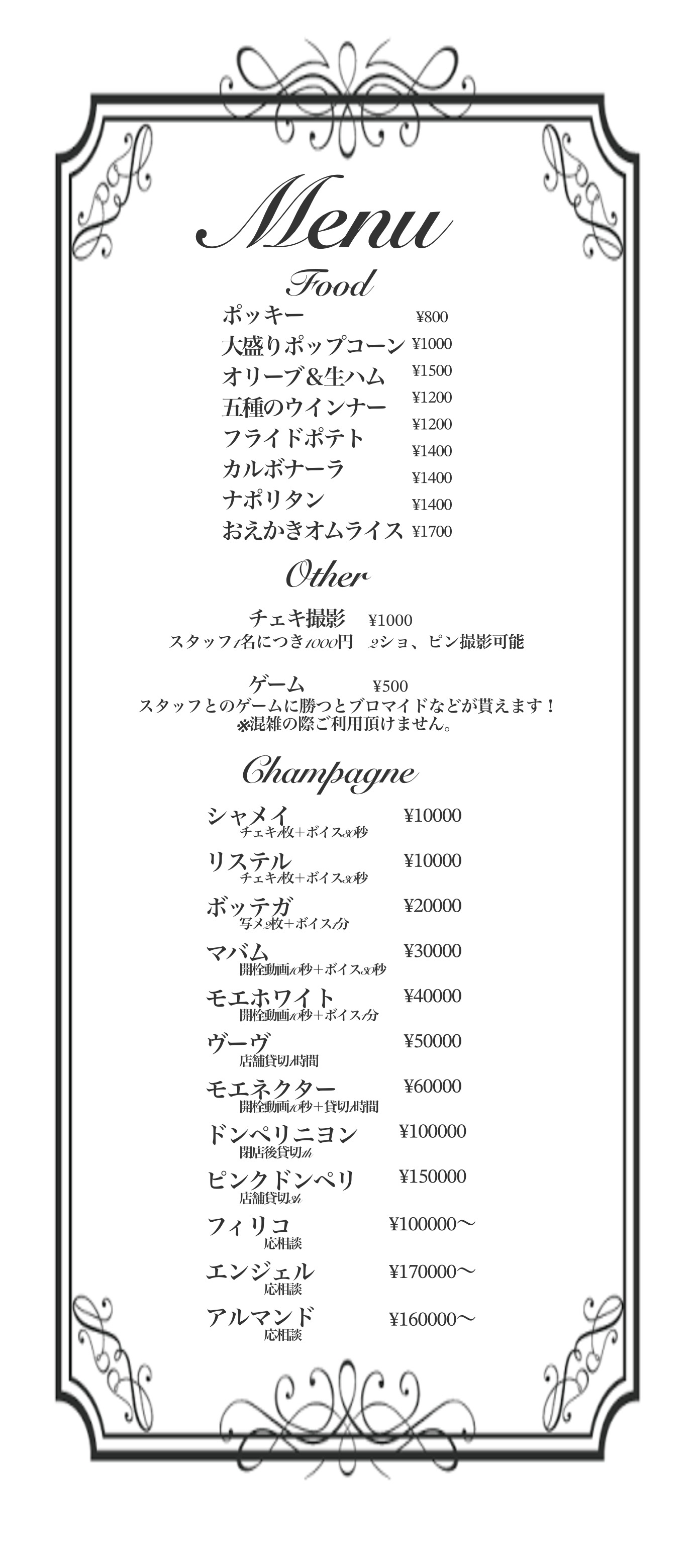 メニュー画像